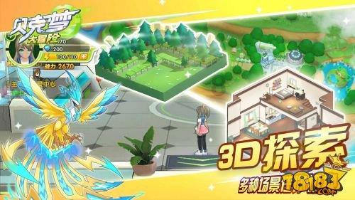 弹球扣篮