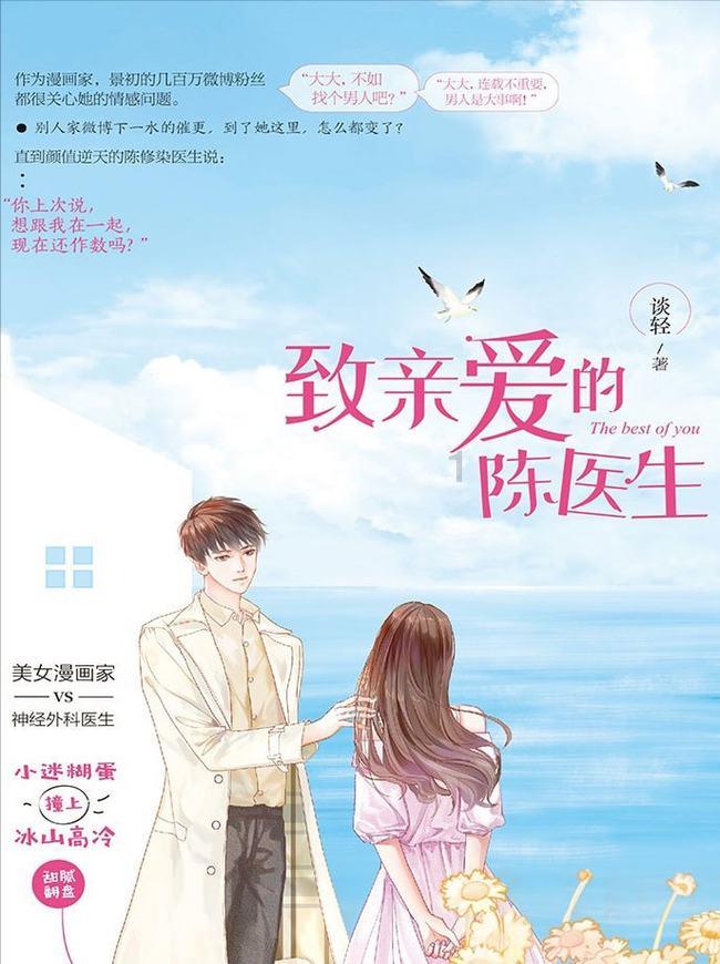 星球大战前线